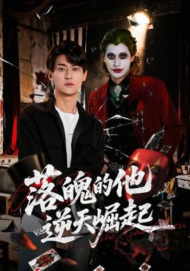 萝莉影视：暗夜追凶